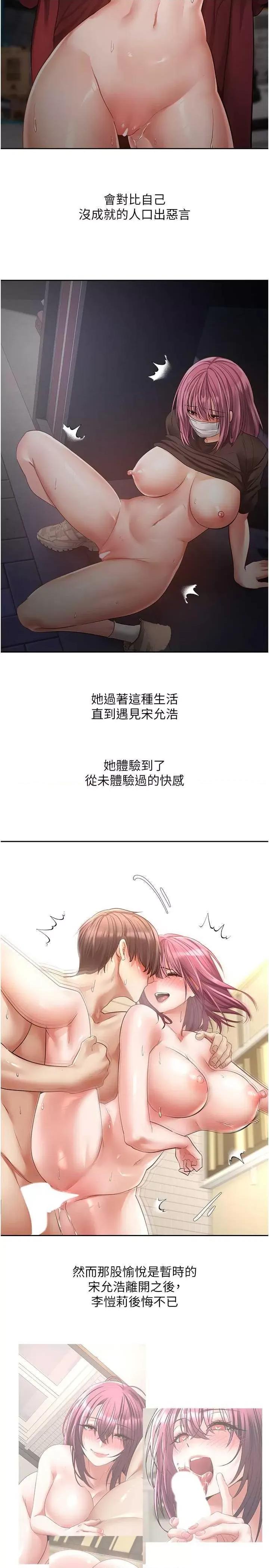 慾望成真App 慾望成真App 74 第4页