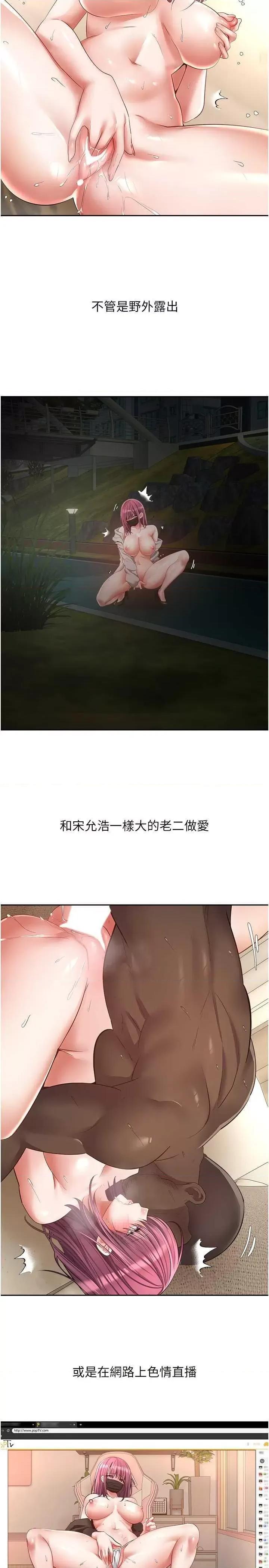 慾望成真App 慾望成真App 74 第7页