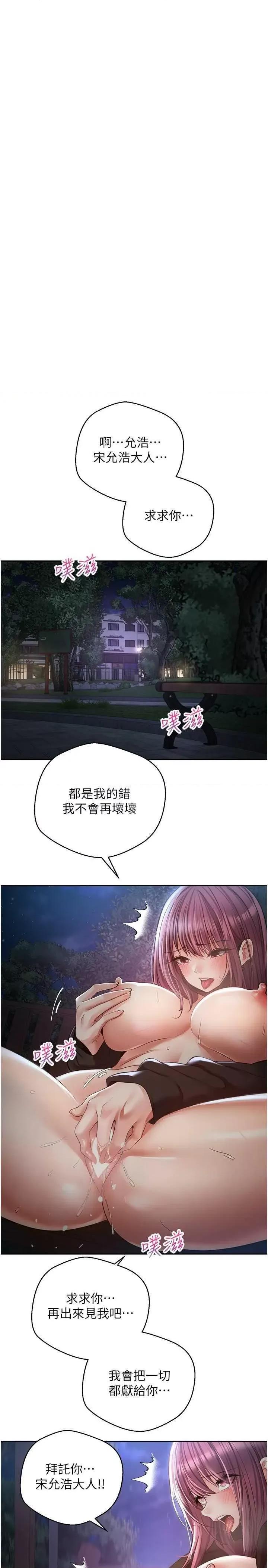 慾望成真App 慾望成真App 74 第9页