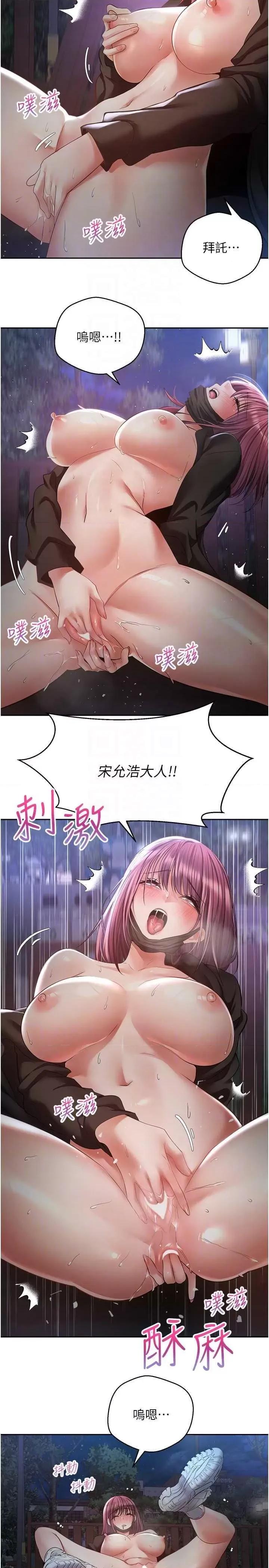 慾望成真App 慾望成真App 74 第10页