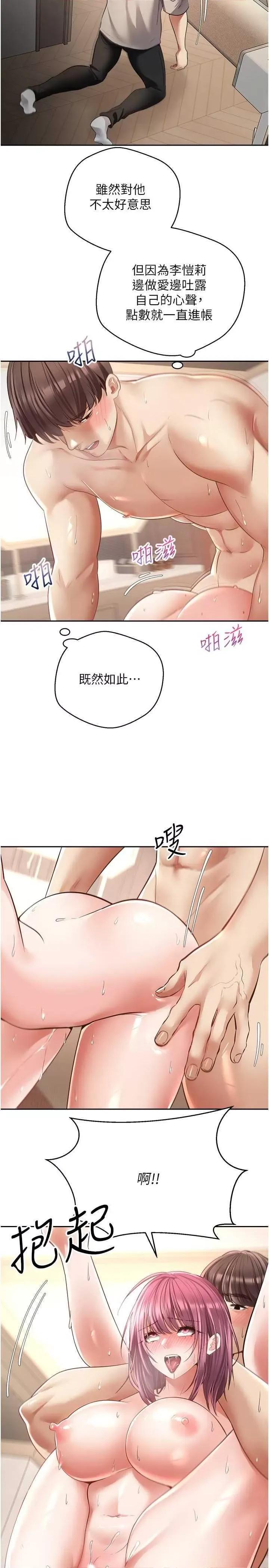 慾望成真App 慾望成真App 74 第19页