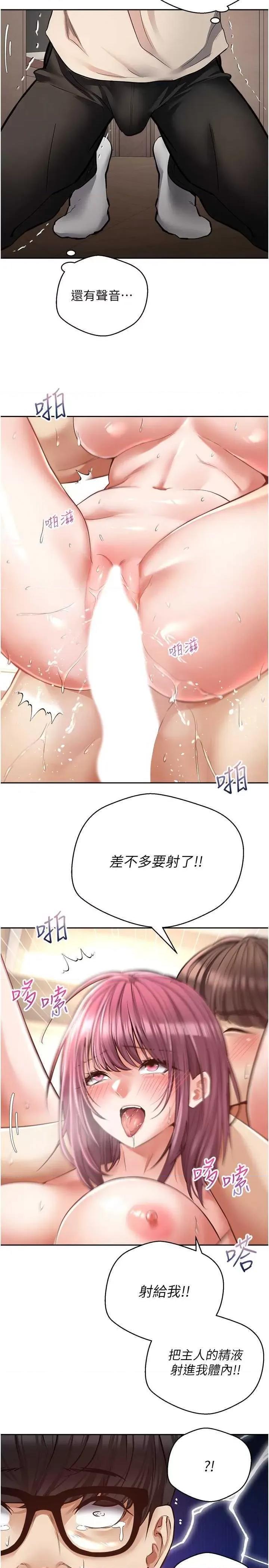 慾望成真App 慾望成真App 74 第25页