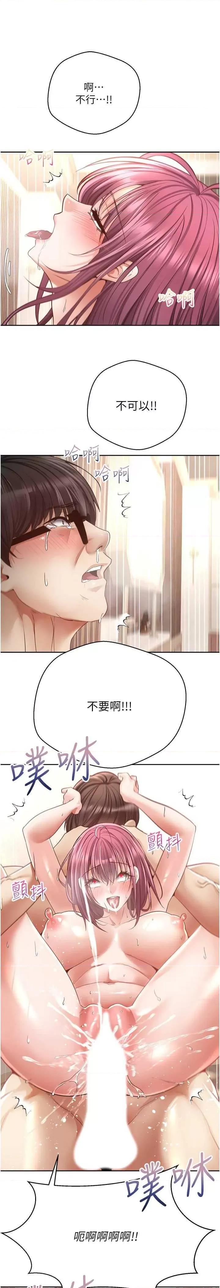慾望成真App 慾望成真App 74 第27页