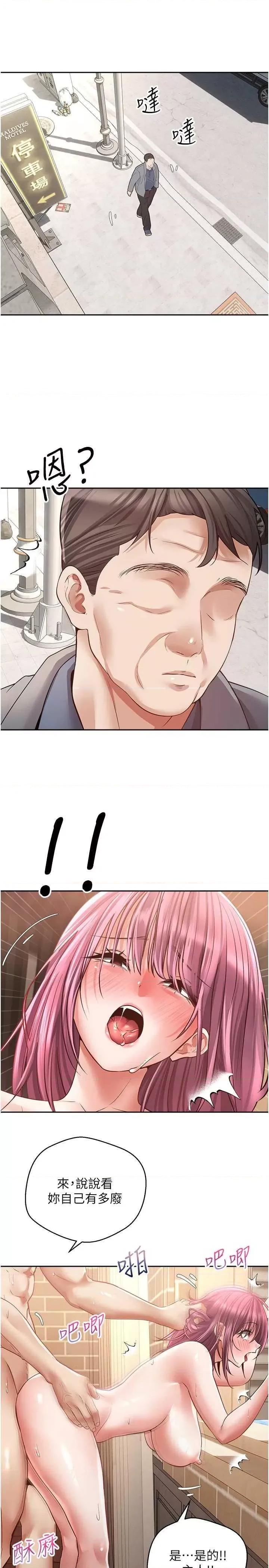 慾望成真App 慾望成真App 75 第20页
