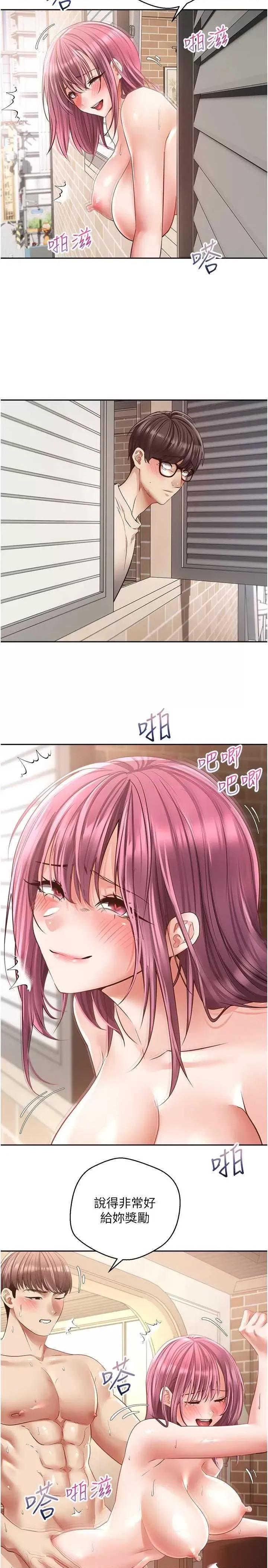 慾望成真App 慾望成真App 75 第23页