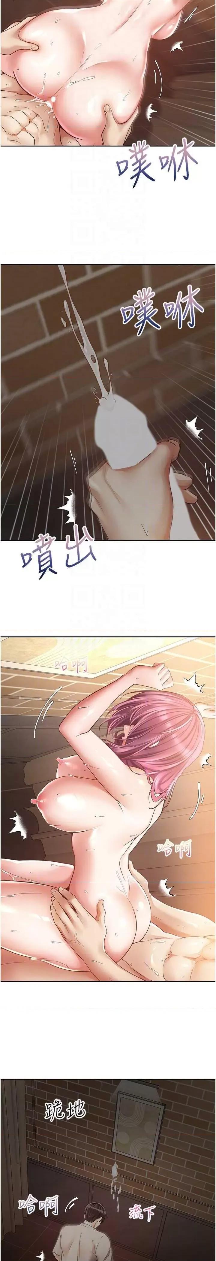 慾望成真App 慾望成真App 75 第26页
