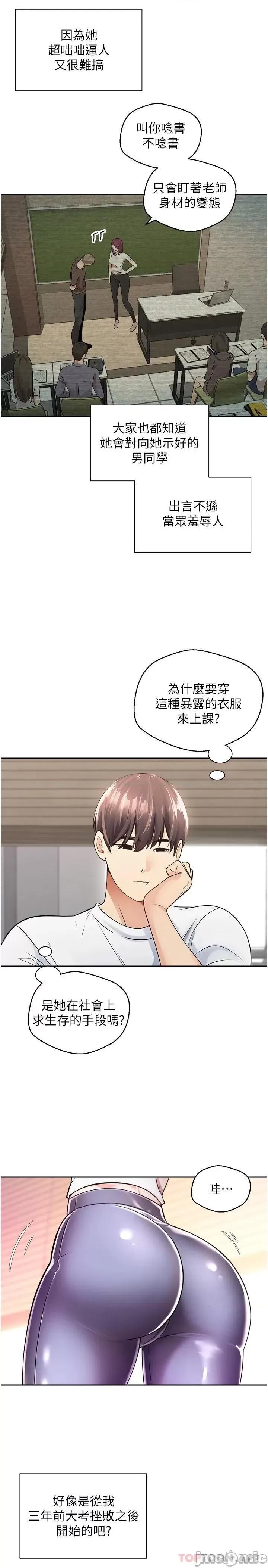 慾望成真App 慾望成真App 第4页