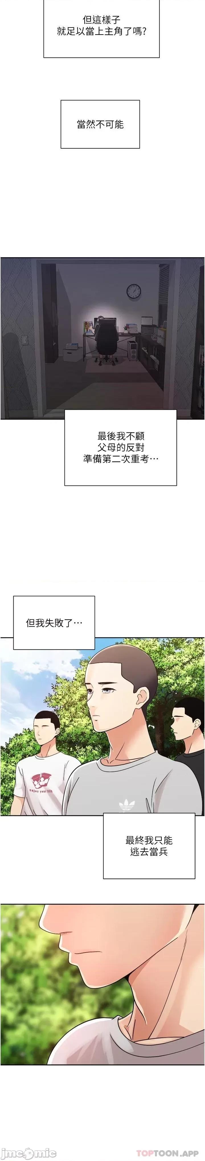 慾望成真App 慾望成真App 第14页