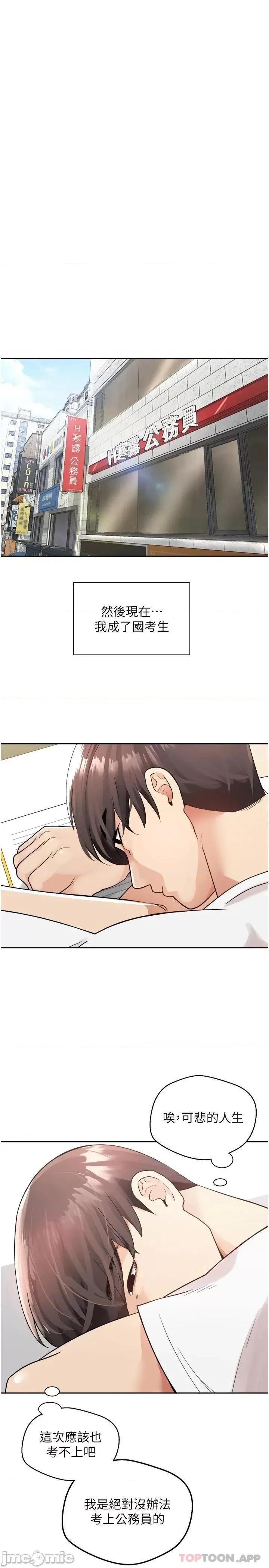 慾望成真App 慾望成真App 第15页
