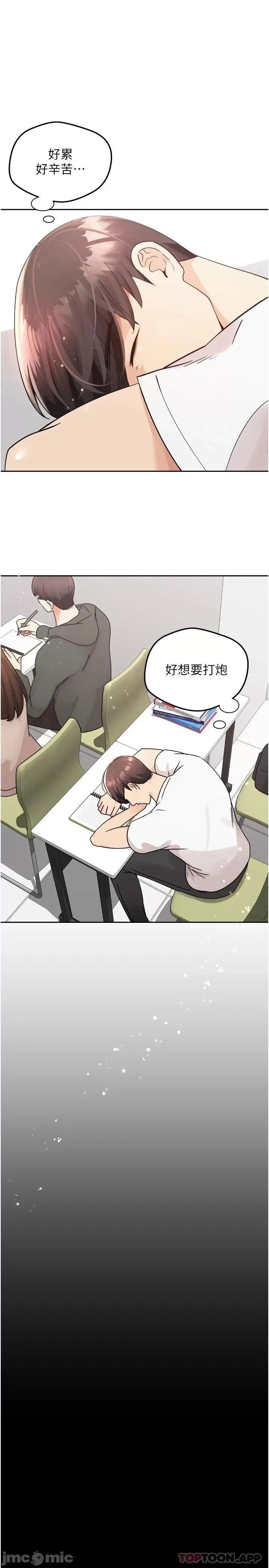 慾望成真App 慾望成真App 第16页