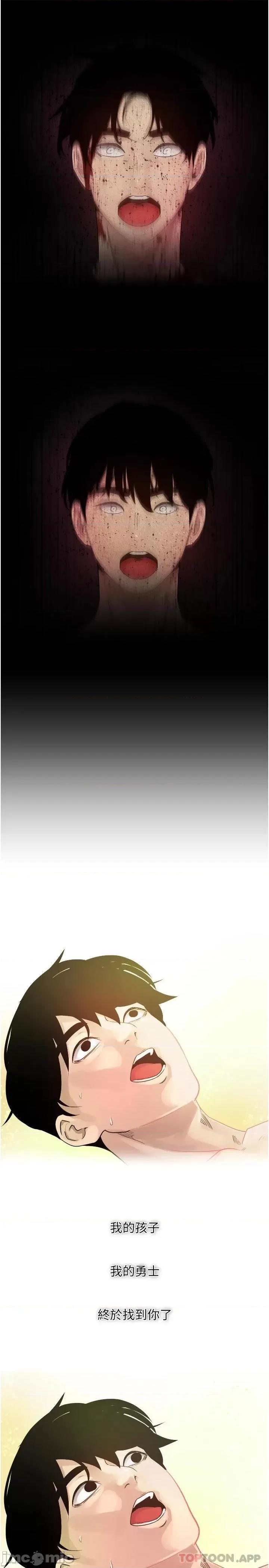 慾望成真App 慾望成真App 第20页