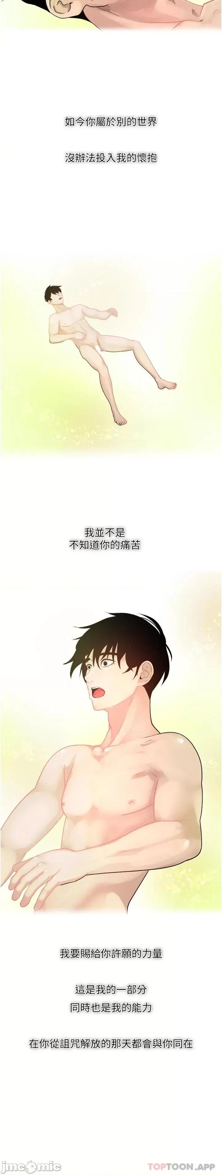 慾望成真App 慾望成真App 第21页