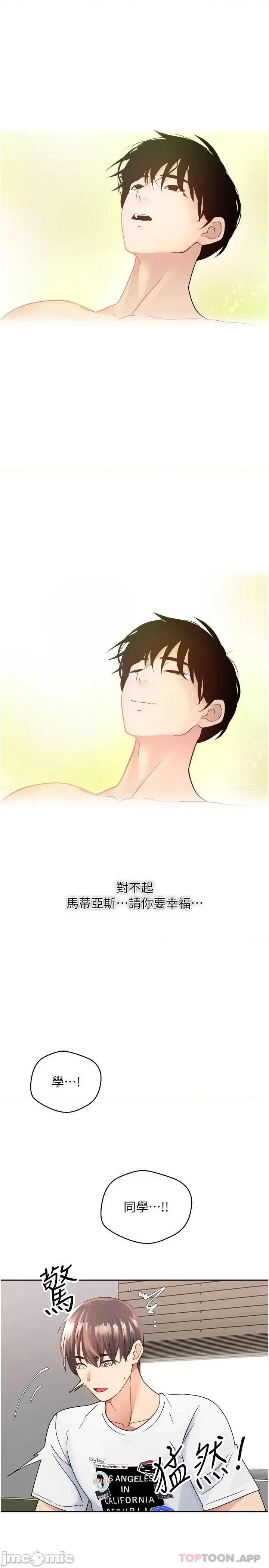 慾望成真App 慾望成真App 第22页