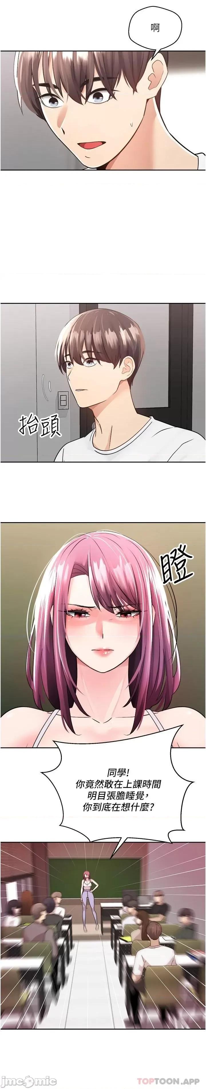 慾望成真App 慾望成真App 第23页