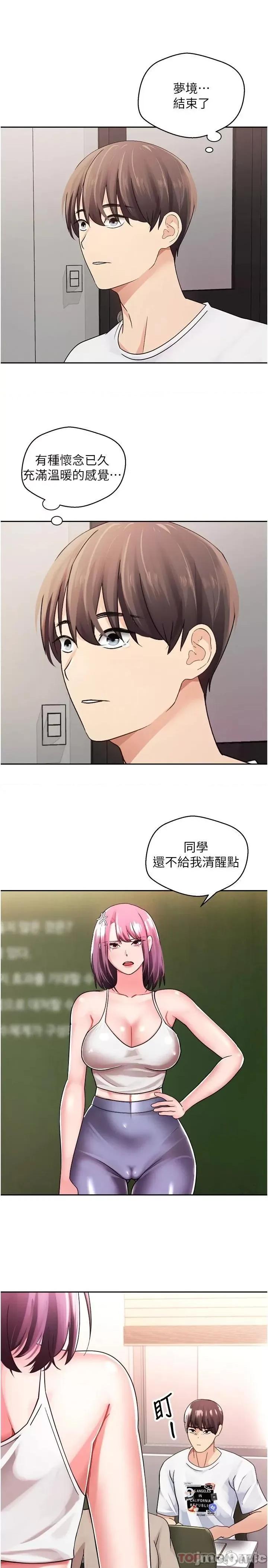 慾望成真App 慾望成真App 第24页