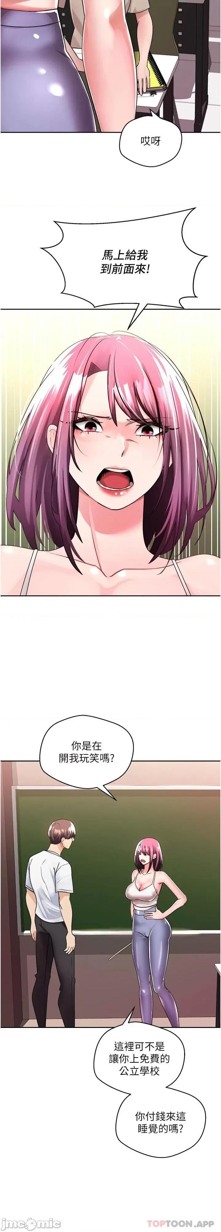 慾望成真App 慾望成真App 第25页