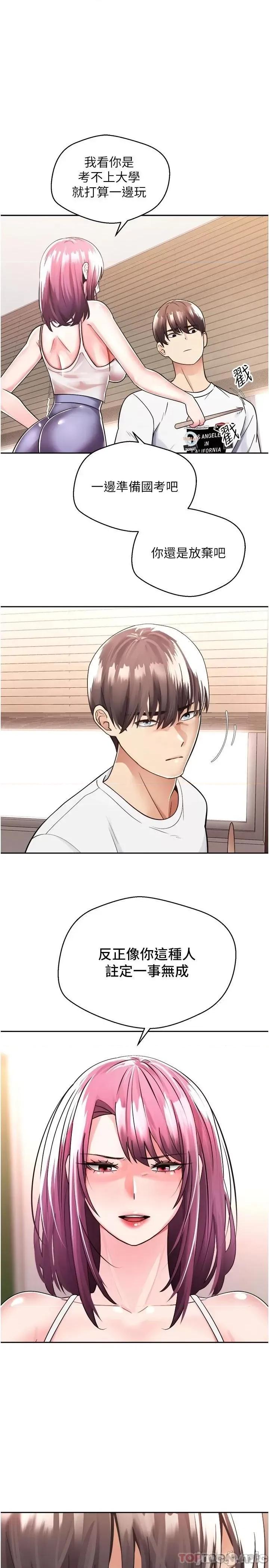 慾望成真App 慾望成真App 第26页