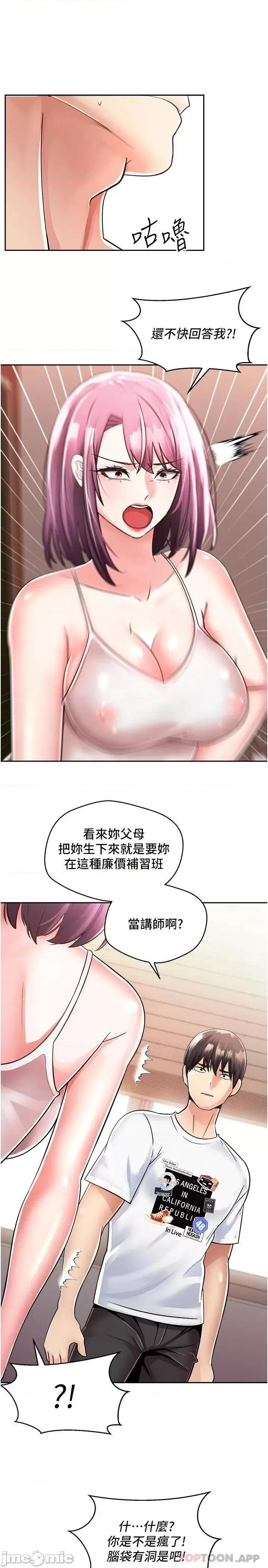 慾望成真App 慾望成真App 第31页