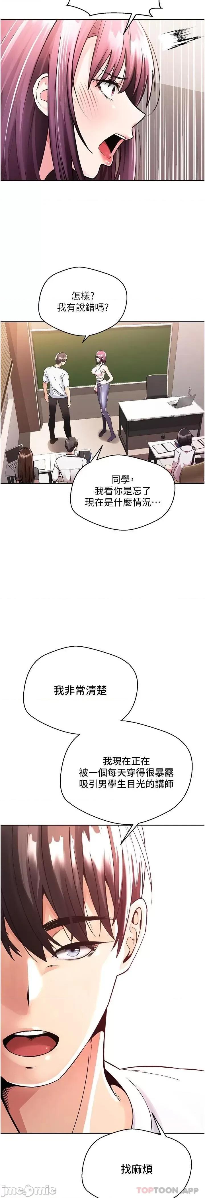 慾望成真App 慾望成真App 第32页