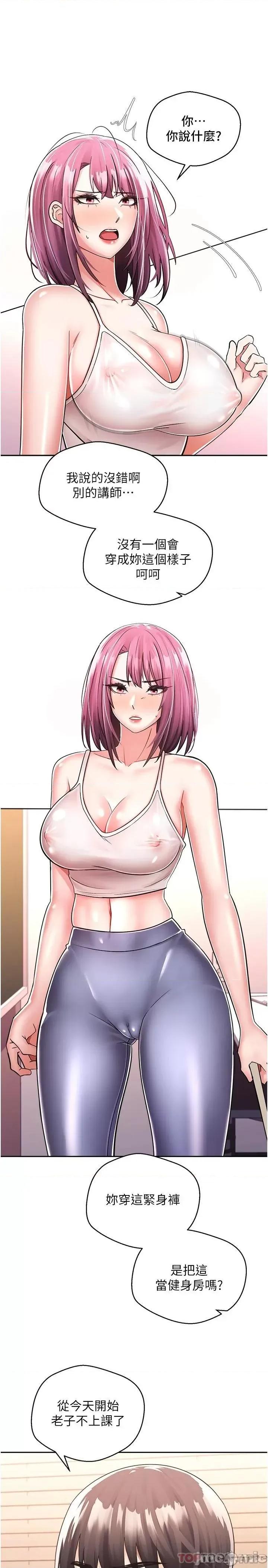 慾望成真App 慾望成真App 第34页
