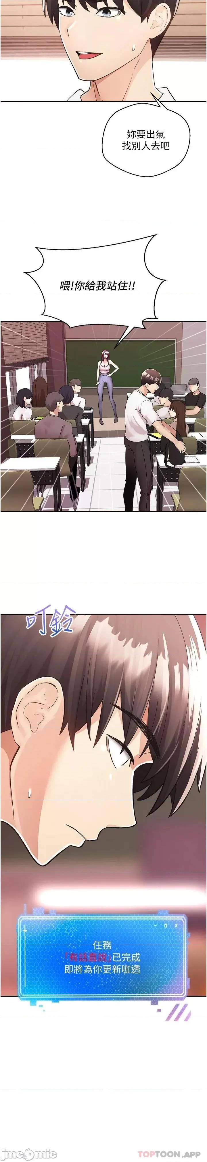 慾望成真App 慾望成真App 第35页
