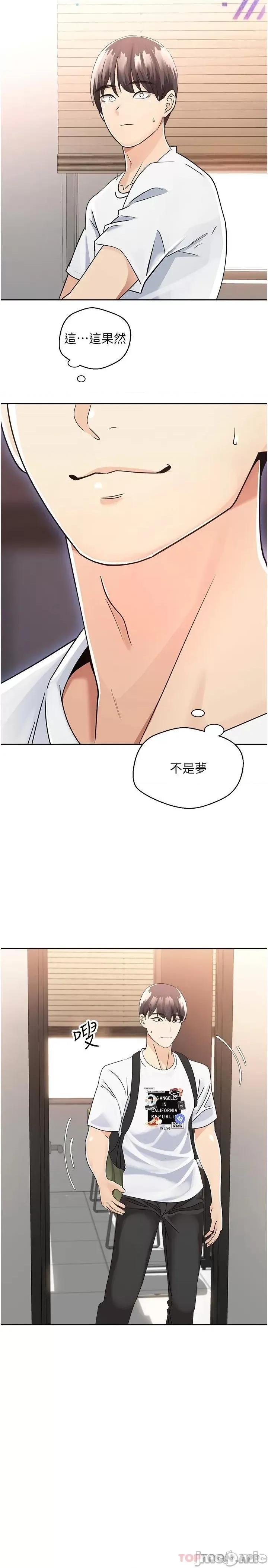 慾望成真App 慾望成真App 第37页
