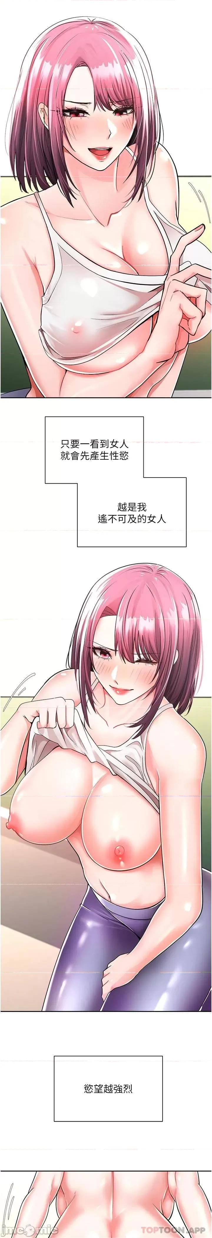 慾望成真App 慾望成真App 第5页