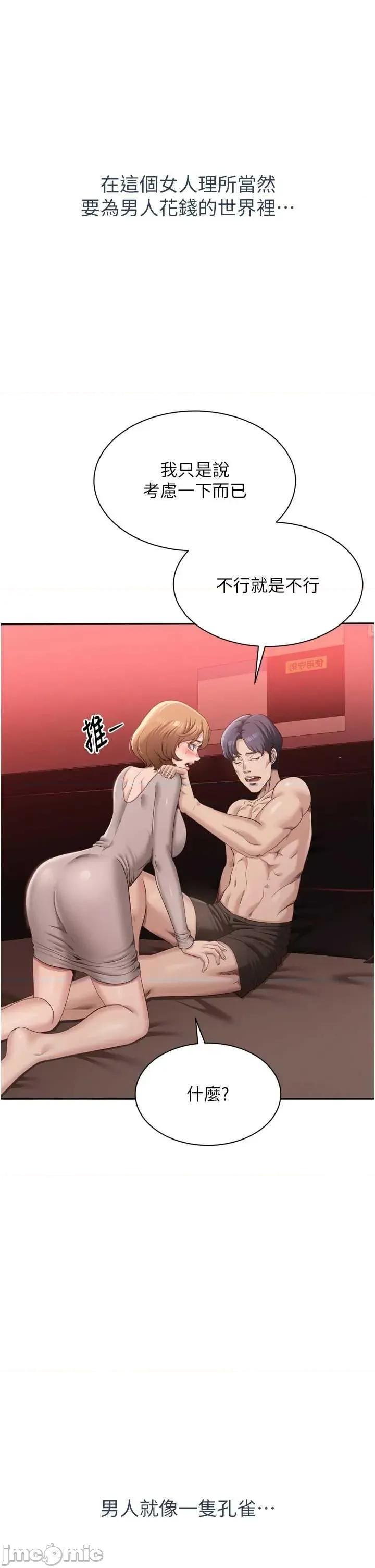 倒追游戏 倒追游戏 第10页