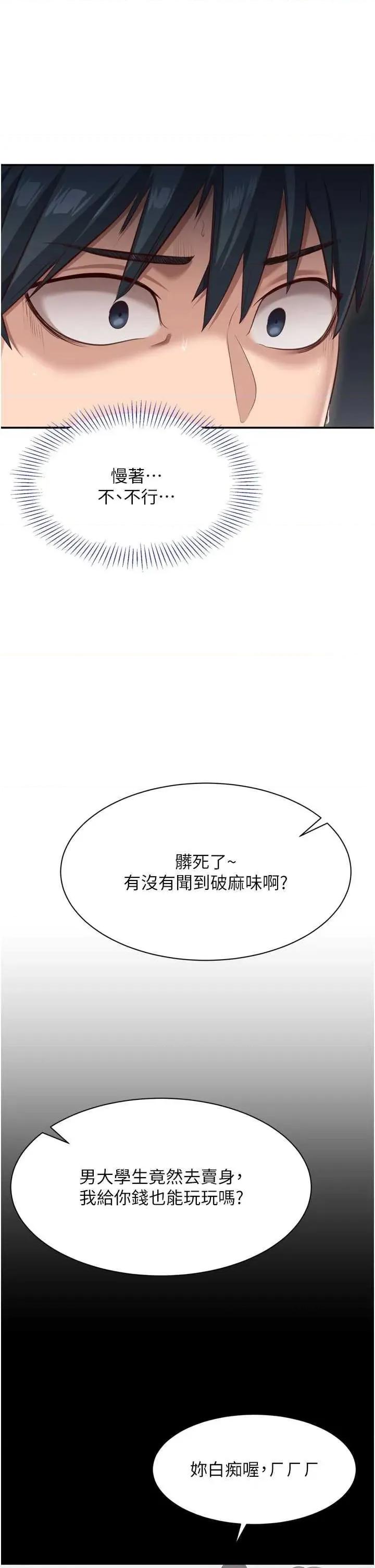 倒追游戏 倒追游戏 第77页