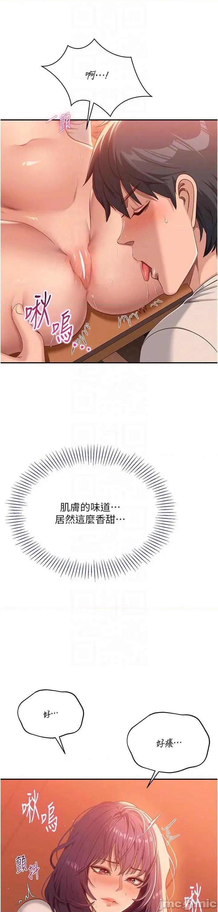 倒追游戏 倒追游戏 3 第10页