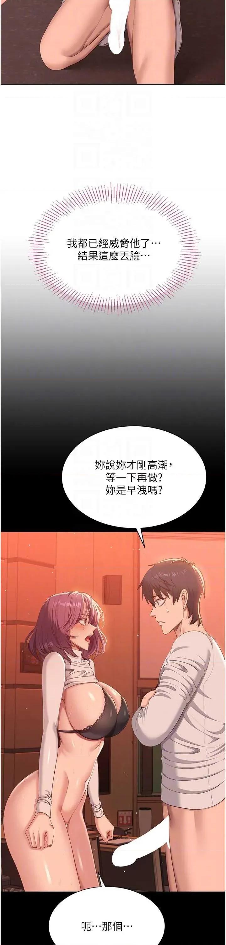 倒追游戏 倒追游戏 3 第32页