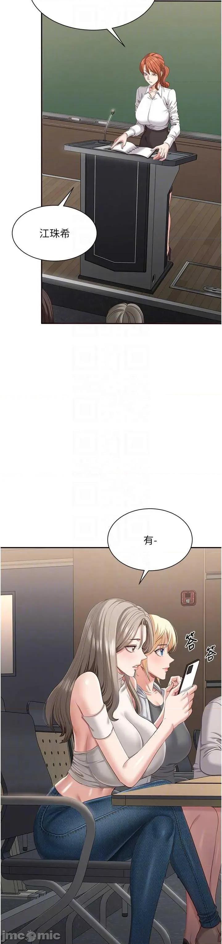 倒追游戏 倒追游戏 4 第10页