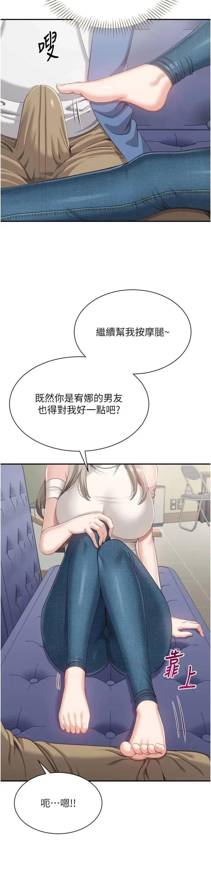 倒追游戏 倒追游戏 5 第9页