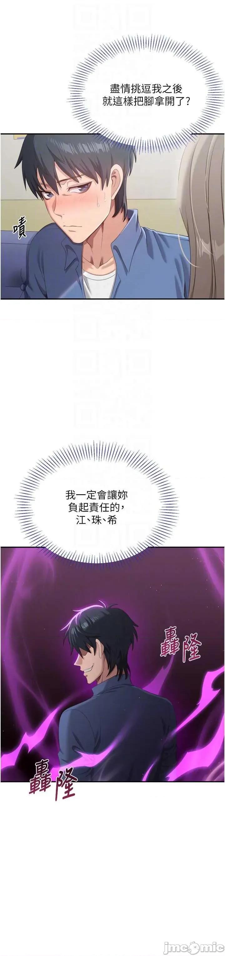 倒追游戏 倒追游戏 5 第10页