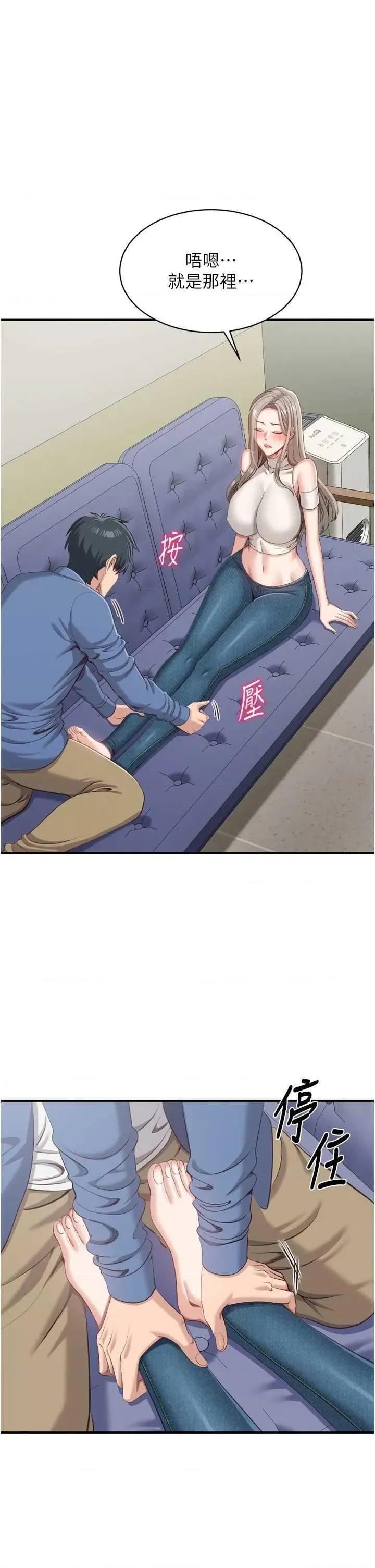 倒追游戏 倒追游戏 5 第12页