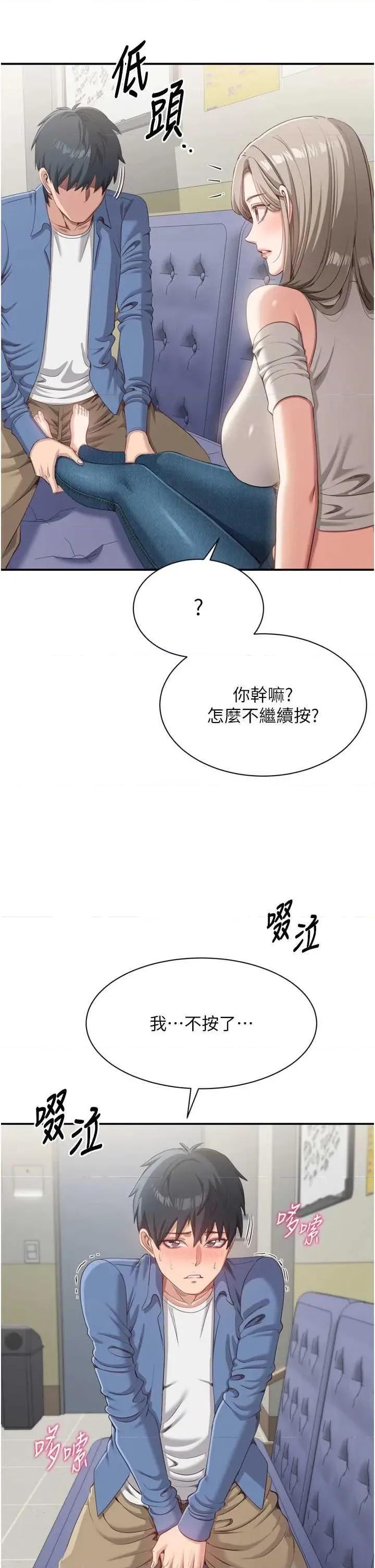倒追游戏 倒追游戏 5 第13页
