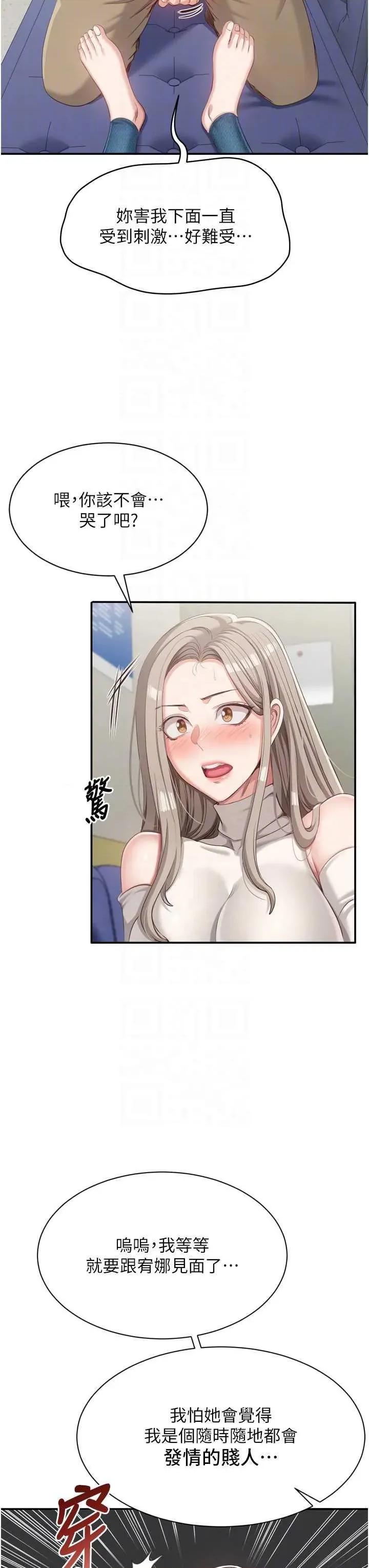倒追游戏 倒追游戏 5 第14页