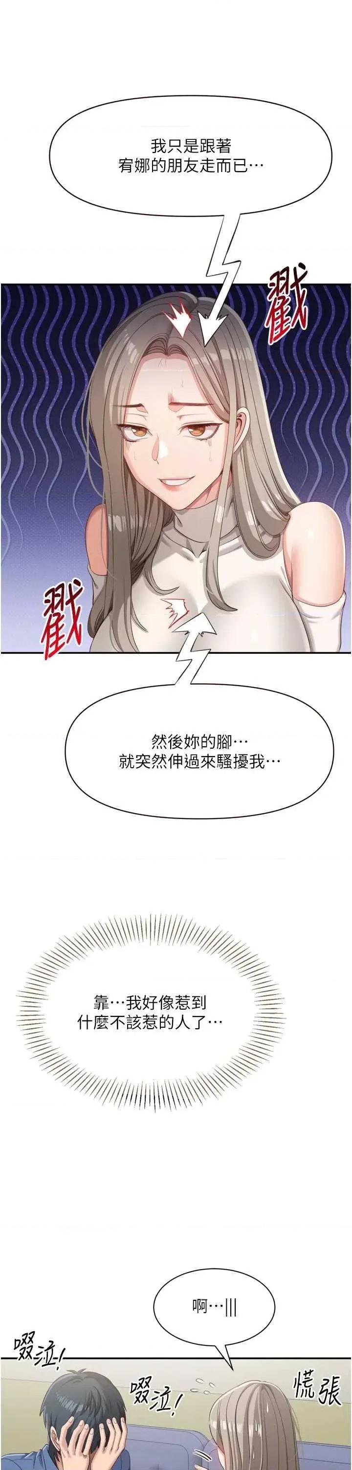 倒追游戏 倒追游戏 5 第16页