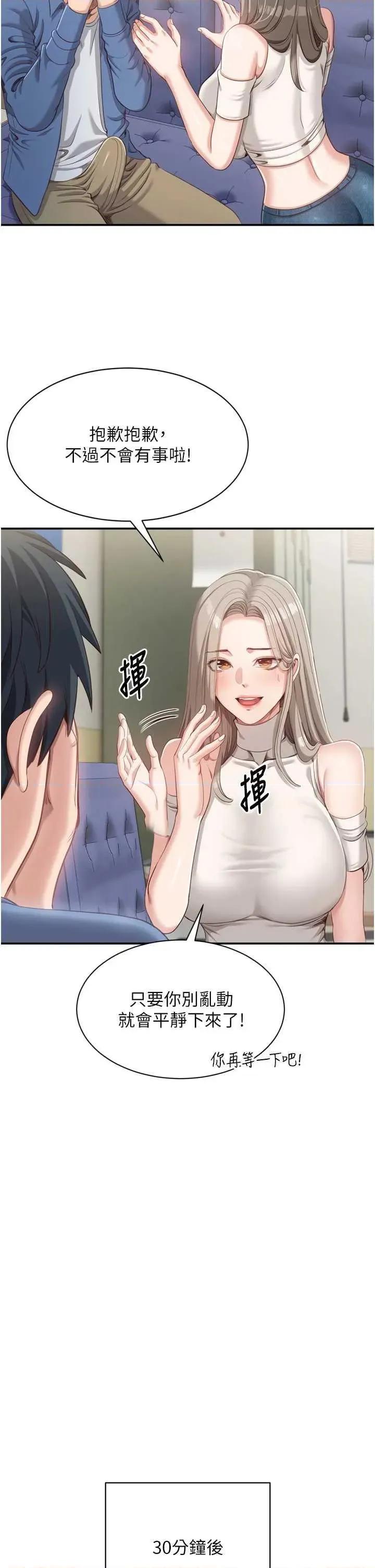 倒追游戏 倒追游戏 5 第17页