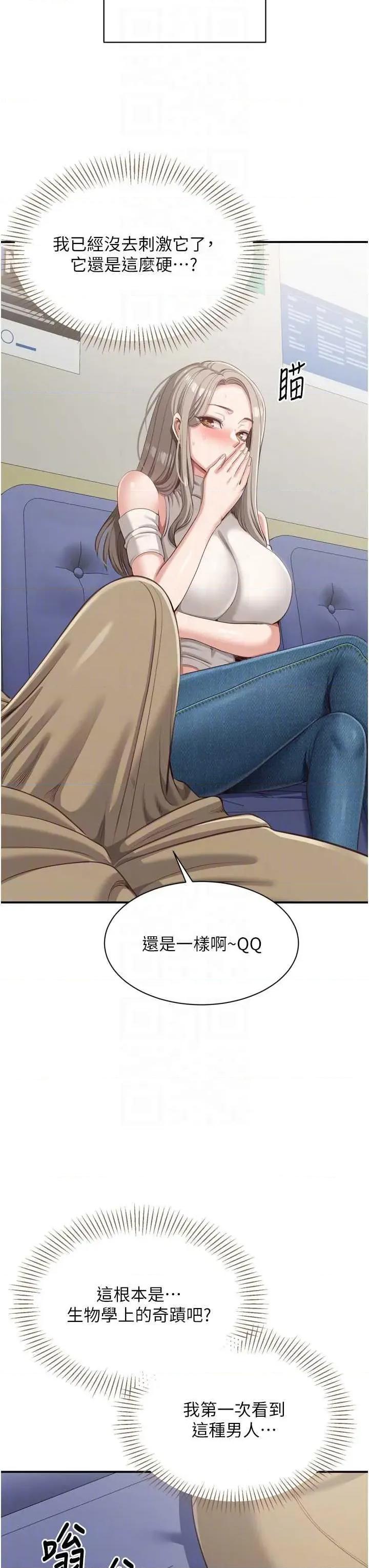 倒追游戏 倒追游戏 5 第18页