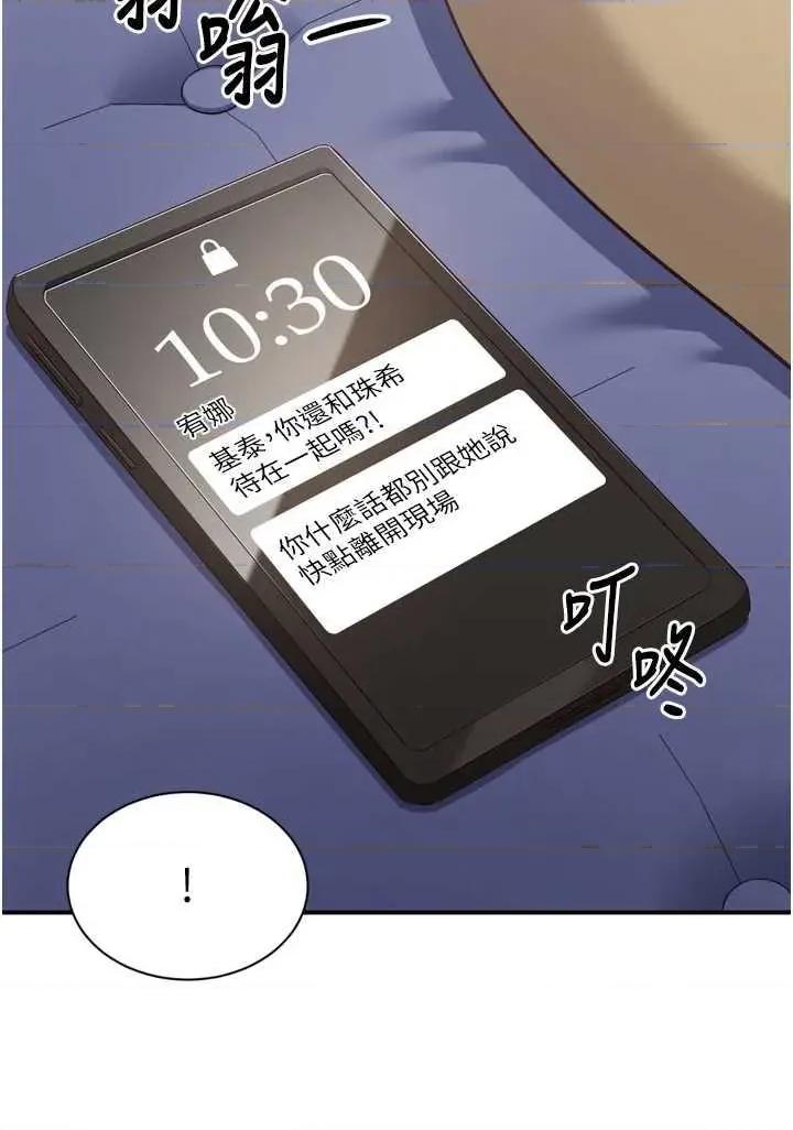 倒追游戏 倒追游戏 5 第19页