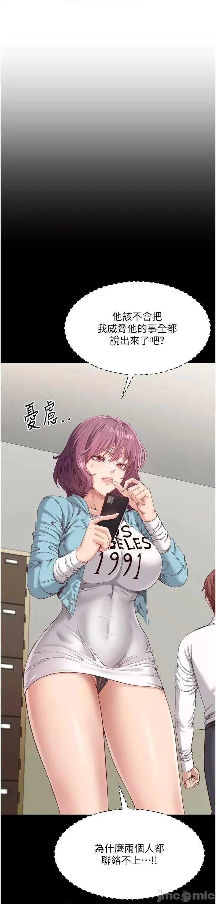 倒追游戏 倒追游戏 5 第20页