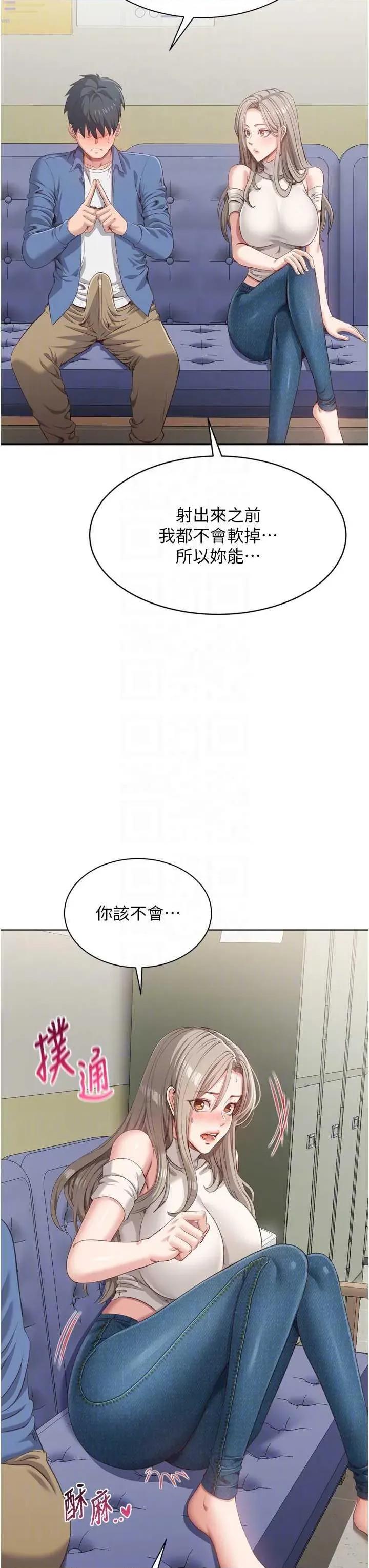 倒追游戏 倒追游戏 5 第22页
