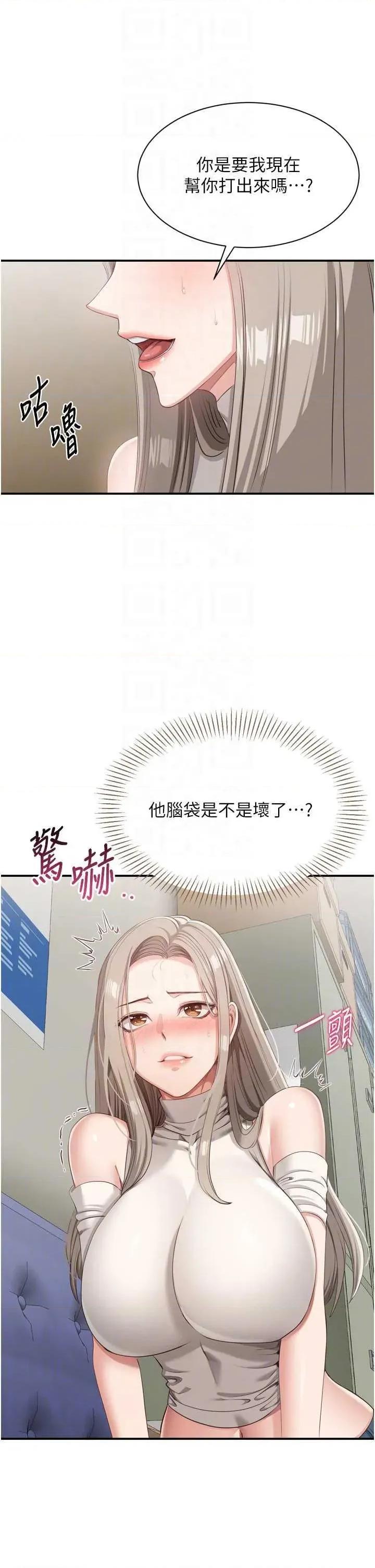 倒追游戏 倒追游戏 5 第24页