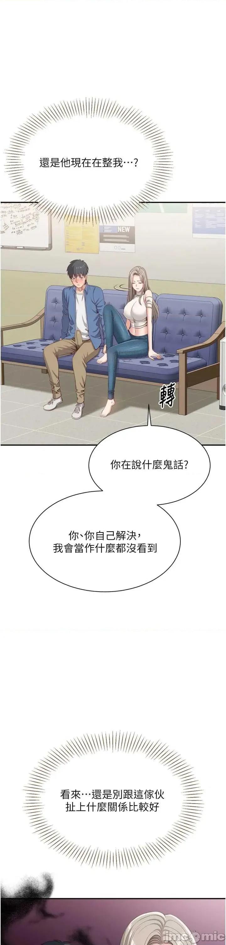 倒追游戏 倒追游戏 5 第25页