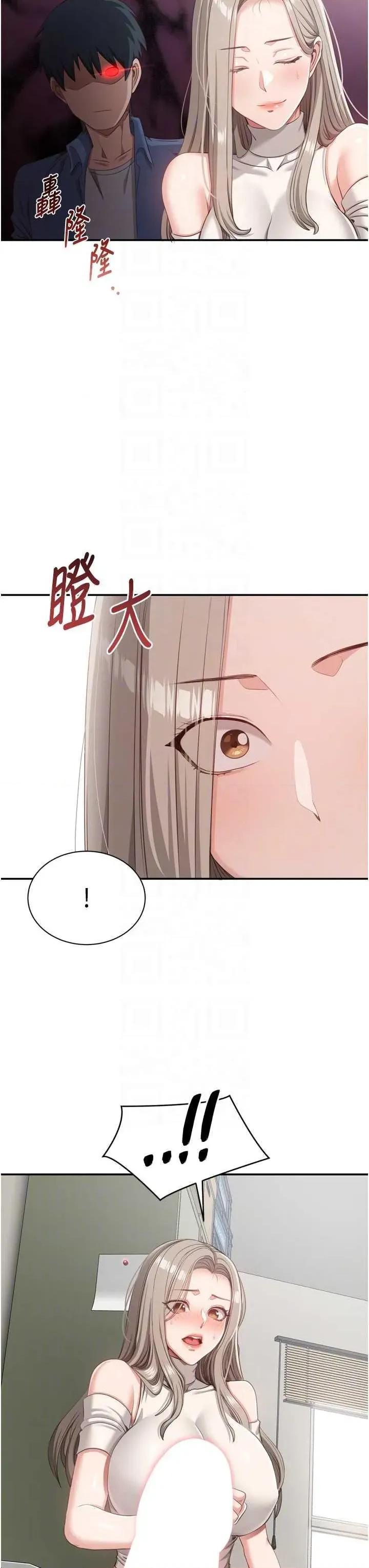 倒追游戏 倒追游戏 5 第26页