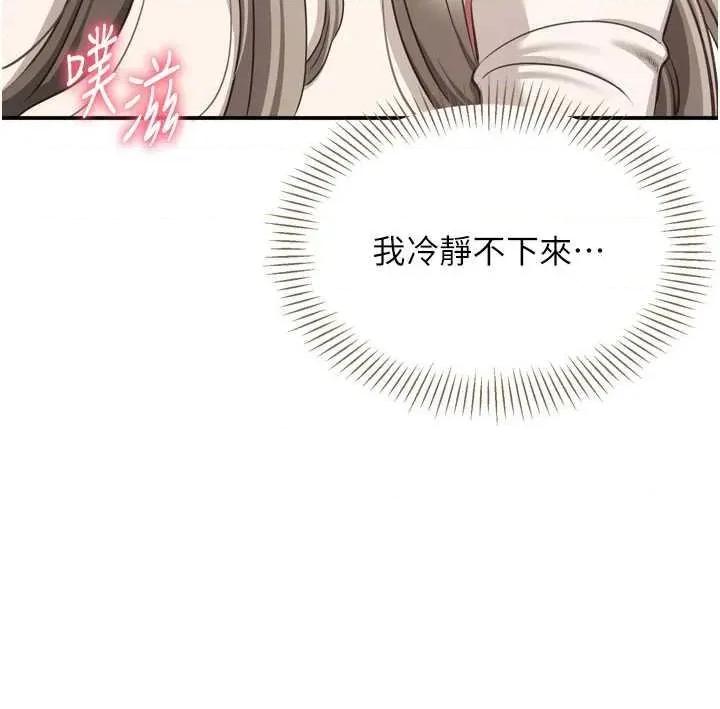 倒追游戏 倒追游戏 5 第31页
