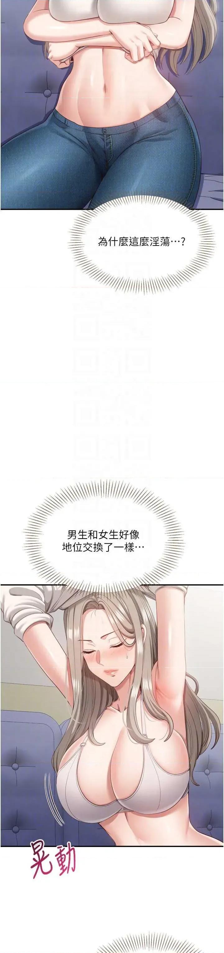 倒追游戏 倒追游戏 5 第34页