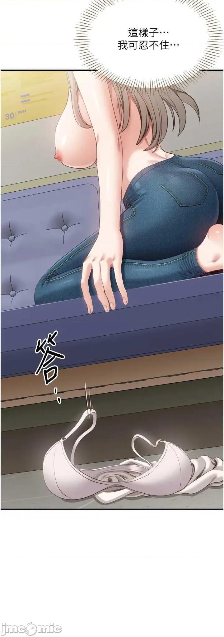 倒追游戏 倒追游戏 5 第35页