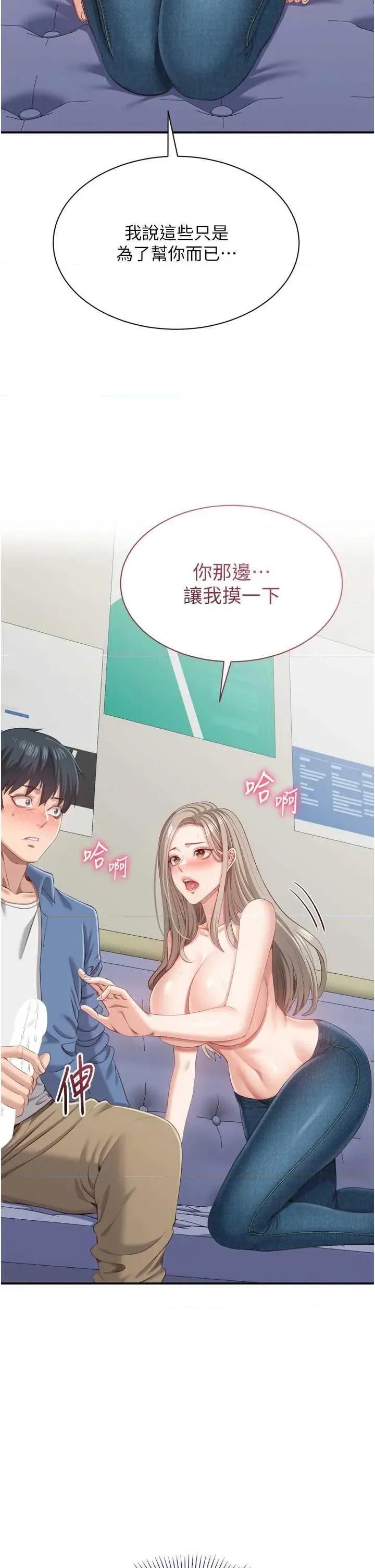 倒追游戏 倒追游戏 5 第41页
